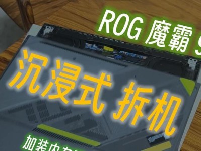 固态电脑硬盘拆解教程（轻松学会拆解固态硬盘，了解其内部结构与组件）