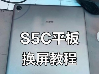 从入门到精通（为您提供最全面的平板电脑选择和操作指引）