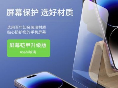 Belkin贴膜的优势与劣势分析（Belkin贴膜的质量、安装、适用性及维护要点详解）