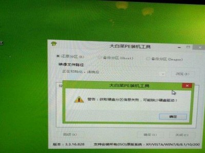 Win764位电脑使用U盘安装大白菜教程（详细教你在Win764位系统中使用U盘安装大白菜的步骤与技巧）