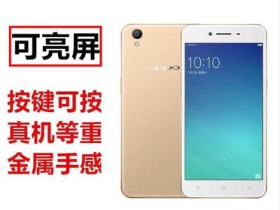 oppoA57手机的特点与优势（全面屏设计，高性能配置，拍照强悍）