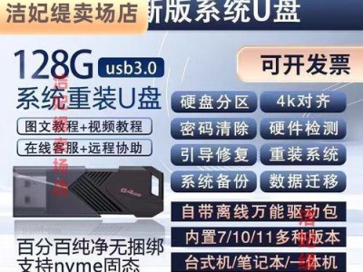 大白菜U盘安装笔记本系统教程（简单易行的系统安装方法，快速提升笔记本使用体验）