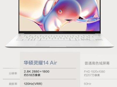 使用Air安装Windows7系统的详细教程（一键安装Win7，Air助您轻松完成系统安装）