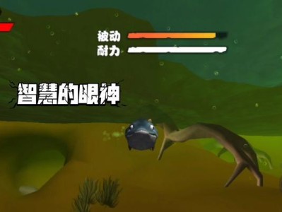 《探秘海底大猎杀电脑板教程》（打破游戏界限，感受海洋世界的刺激冒险）