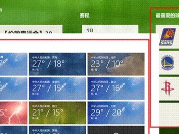掌握Windows8系统的使用技巧与教程（从入门到精通，轻松驾驭Windows8系统）