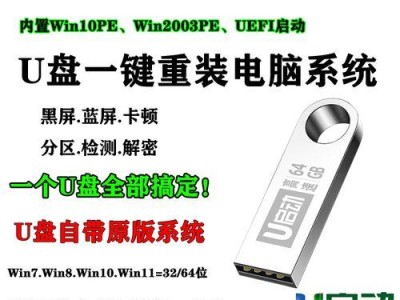 一键开机U盘装系统教程