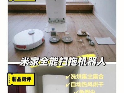 机器人助力减肥之道（以科技创新为基础，让机器人成为减肥的得力助手）