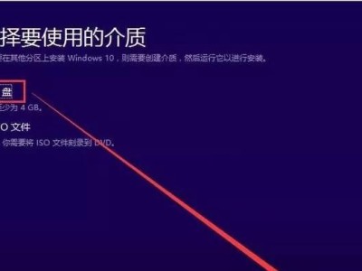 惠普Win10装系统教程（详解惠普Win10系统安装步骤，让你快速上手）