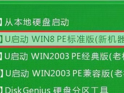 教你轻松用U盘安装Win8系统（详细教程及注意事项，快速安装Win8系统）