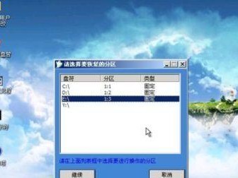 台式电脑u盘安装win7系统教程（简单操作步骤帮助您轻松安装win7系统）