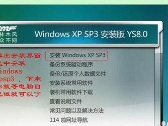 台式电脑光驱盘装系统教程（以光驱盘为媒介轻松安装系统）