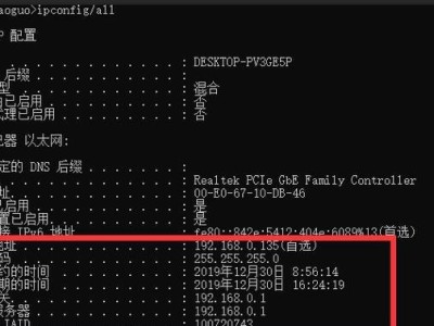 掌握本机IP地址查看命令的必备技能（了解并学习如何使用命令查看本机IP地址）