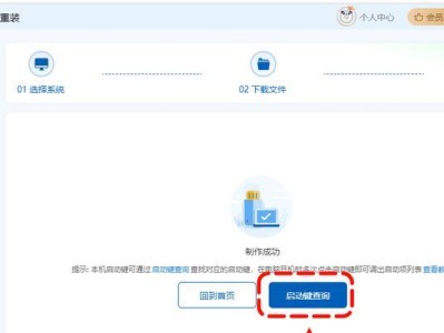 制作U盘启动盘的完整教程（详细教您如何制作U盘启动盘，让您的电脑安全启动）
