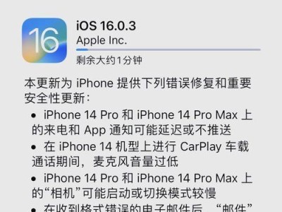 iPhone用电脑更新错误14的解决方法（解决iPhone在使用电脑更新时出现错误14的有效技巧与建议）