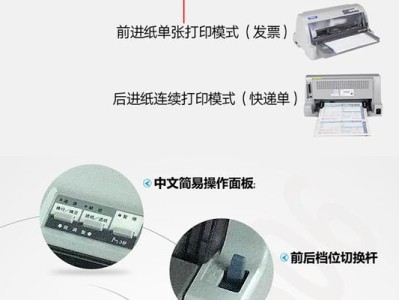 如何安装EpsonLQ630K驱动（详细步骤教你安装EpsonLQ630K驱动程序）