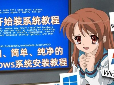 新买U盘装系统教程（简单易学的U盘装系统方法）