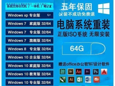 用U盘制作电脑系统教程（一键启动你的电脑梦想，轻松安装系统）