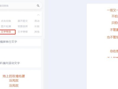 滚动文字电脑制作教程（用CSS和JavaScript制作各种滚动文字效果）
