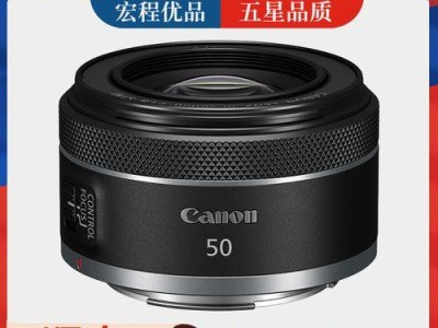 佳能50定焦1.8（全新升级，细腻再现，佳能50定焦1.8实力解读）