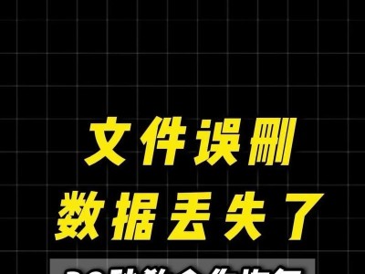 硬盘损坏无法读取修复办法（解决硬盘损坏问题的有效措施）