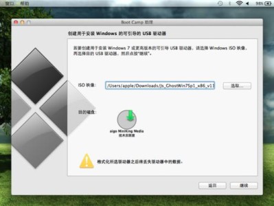 详解完整版Win732位系统安装教程（从入门到精通，轻松搭建Win732位系统）