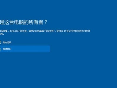 雷神原版win10系统安装教程（一步步带你完成原版win10系统的安装）