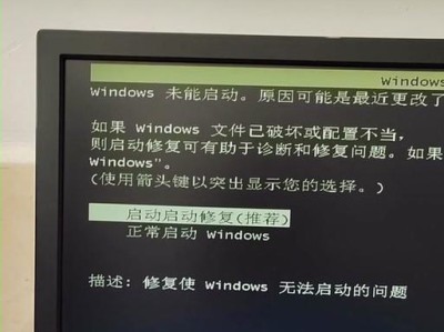 电脑错误1722导致启动失败（解决电脑错误1722的方法与注意事项）