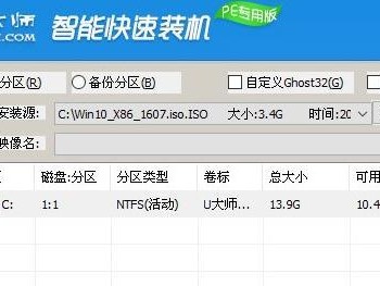 以U盘启动大师安装系统教程（简明易懂的系统安装步骤与技巧，让你轻松搞定）