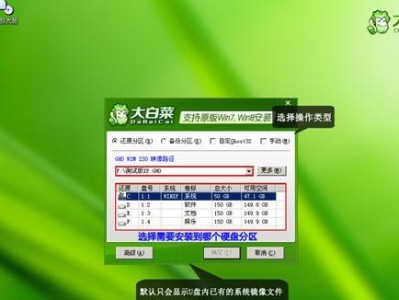 使用U盘安装Win7系统教程（解决U盘大白菜不启动系统的问题）