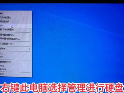 详解U大师磁盘分区教程（一站式解决磁盘分区问题，轻松管理您的硬盘）