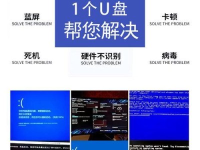 使用U盘在XP电脑上安装Windows7系统（一步步教你将旧电脑升级至Windows7）