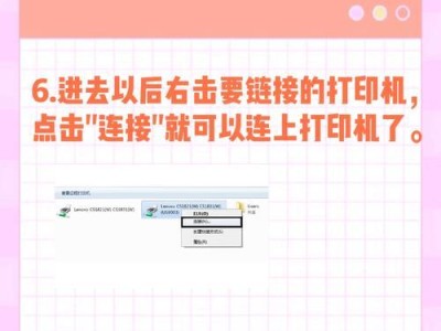 如何将打印机添加到电脑上（简单步骤教你添加打印机，让打印更便捷）