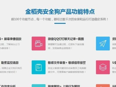 电脑数字监控安装教程（轻松掌握电脑数字监控安装的步骤和要点）