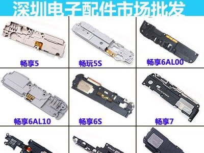 揭秘华为畅享5s（探索华为畅享5s的拆解和构造，解密其独特之处）