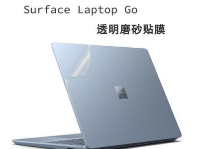 微软Laptop使用教程（从购买到日常使用，完全指南，教你用好这台高性能的电脑）