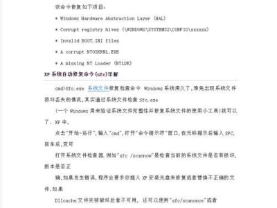 如何从光盘安装XP系统（一步一步教你安装XP系统，轻松搞定）