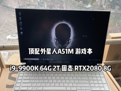 外星人GTX960M（探索游戏新境界，畅玩高画质游戏）