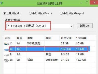 联想系统制作U盘装系统教程（详细教你如何使用联想系统制作U盘装系统）