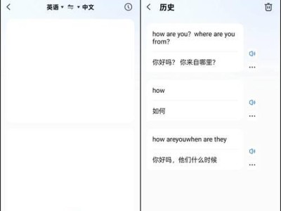 中英文翻译软件盘点（比较常见的中英文翻译软件，找到适合你的翻译助手）