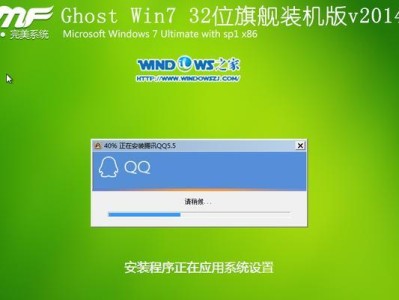 以U盘启动（简明易懂的Win7系统安装步骤及注意事项）