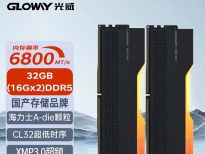光威战将内存如何表现？（揭秘光威战将内存的性能表现及优势）