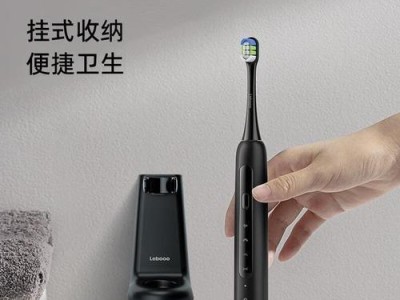智能电动牙刷（高科技驱动，全新升级的口腔护理方式）