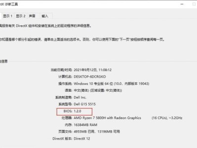 老方正BIOS教程（帮助您深入了解老方正BIOS设置以及常见问题的解决方案）