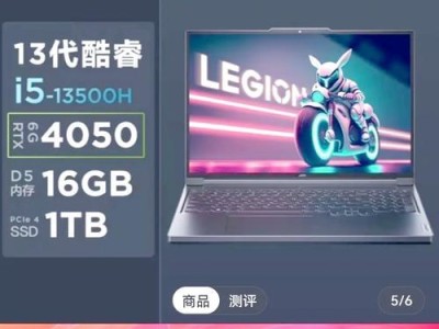 联想Y7000装机教程（详细步骤教你如何为联想Y7000选择合适的硬件配置）