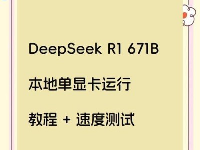 显卡安装软件教程（一键搞定，让你的显卡性能更上一层楼）