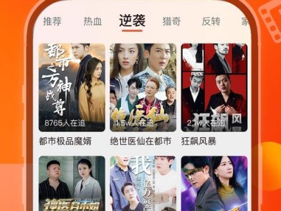 2021年最新免费追剧软件排行榜揭晓（免费追剧神器让你畅享精彩剧集）
