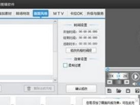 电脑制作狙击特效教程（学习如何使用电脑制作逼真狙击特效）
