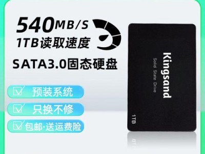 固态硬盘从盘安装教程（固态硬盘从盘安装方法及步骤详解，助您轻松升级电脑速度）