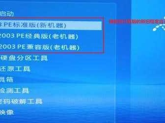 华硕笔记本如何开机装系统教程（详细教你华硕笔记本的开机装系统步骤及技巧）