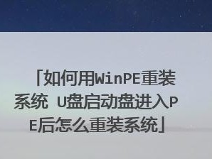 使用U盘安装ISO系统的教程（一步一步教你如何使用U盘安装ISO系统）